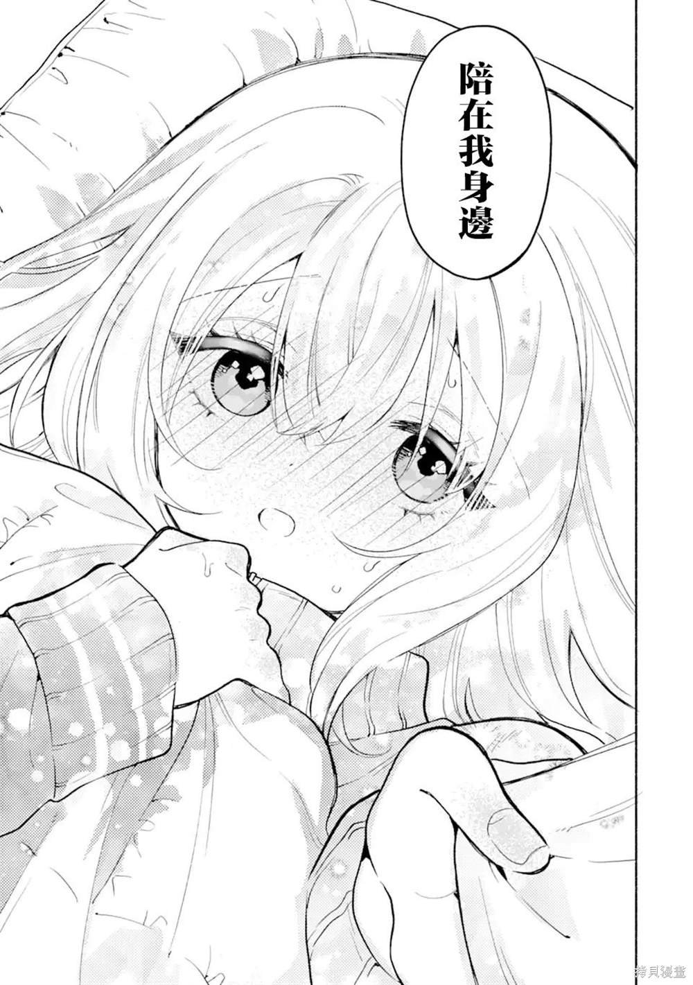第4.2话