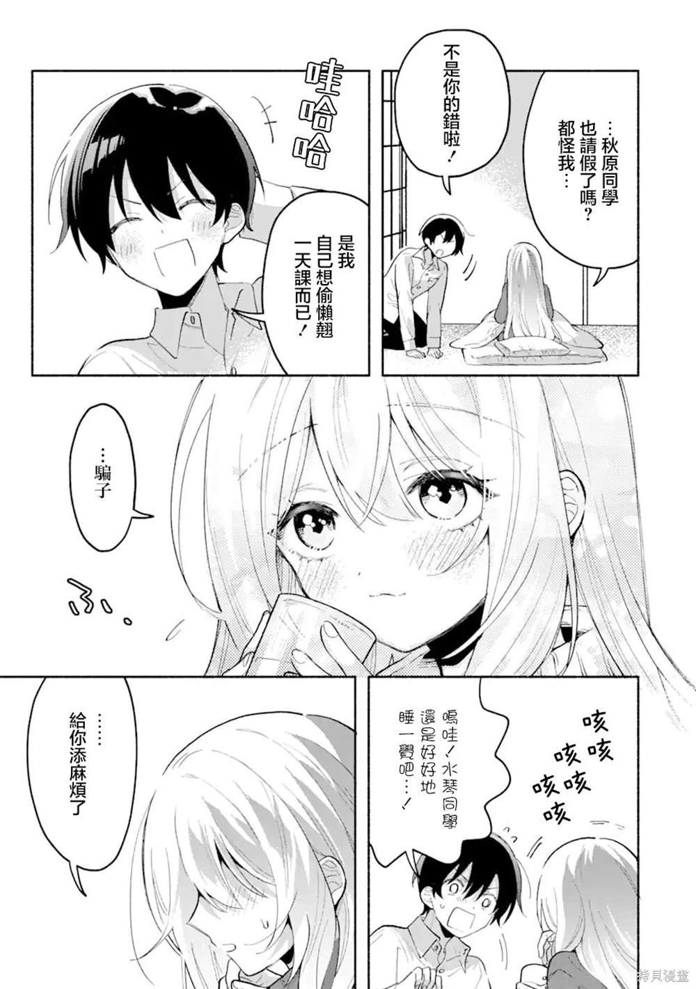 第4.2话