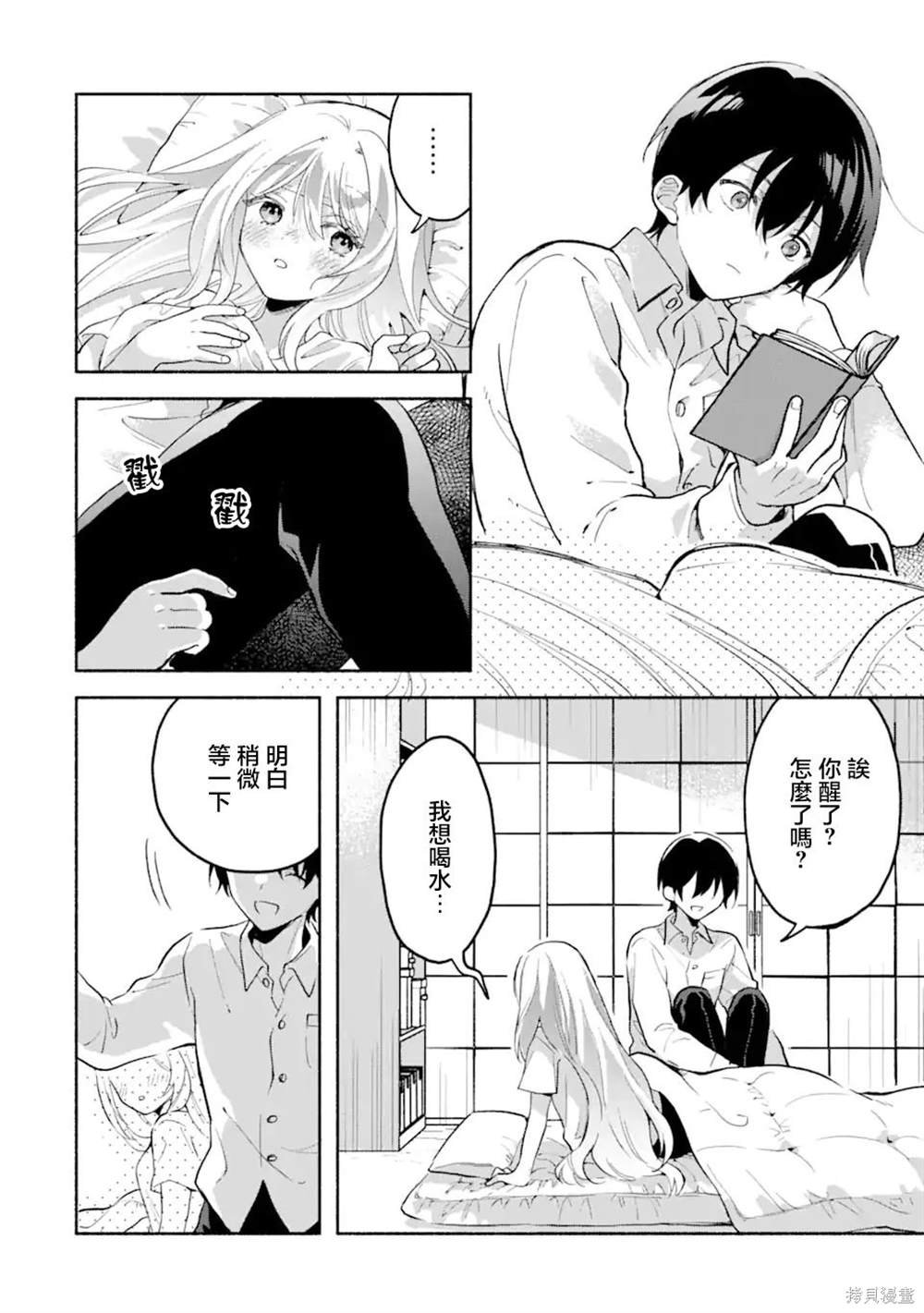 第4.2话