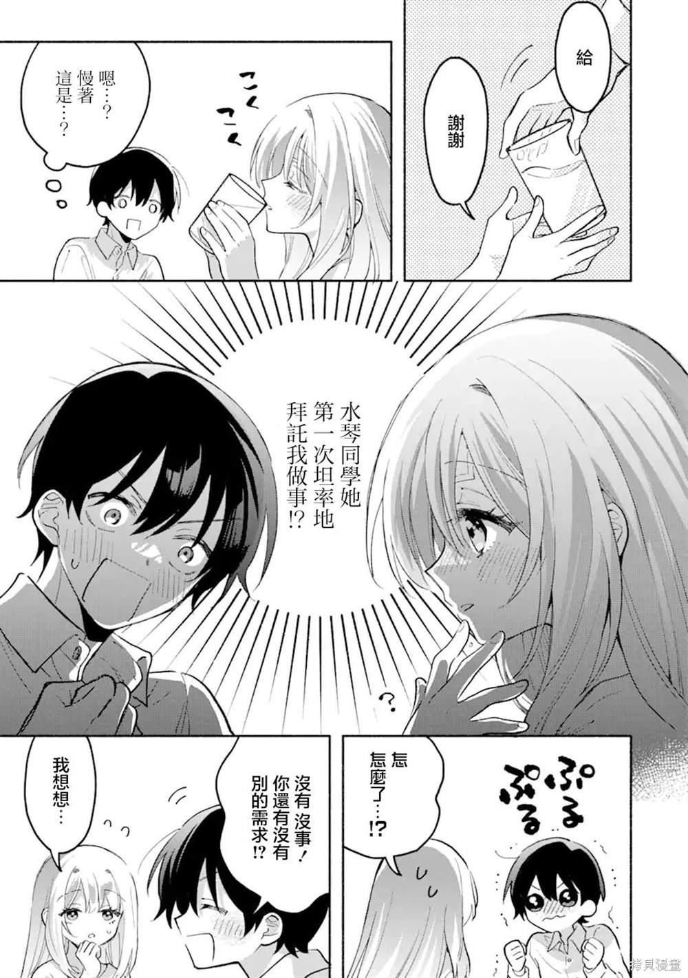 第4.2话