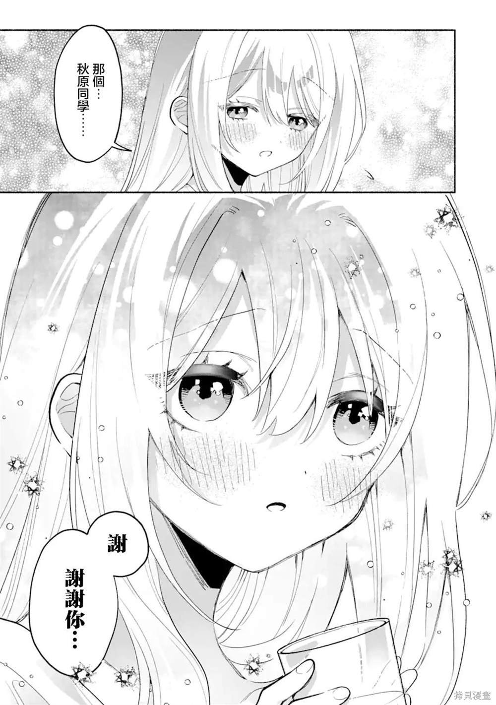 第4.2话