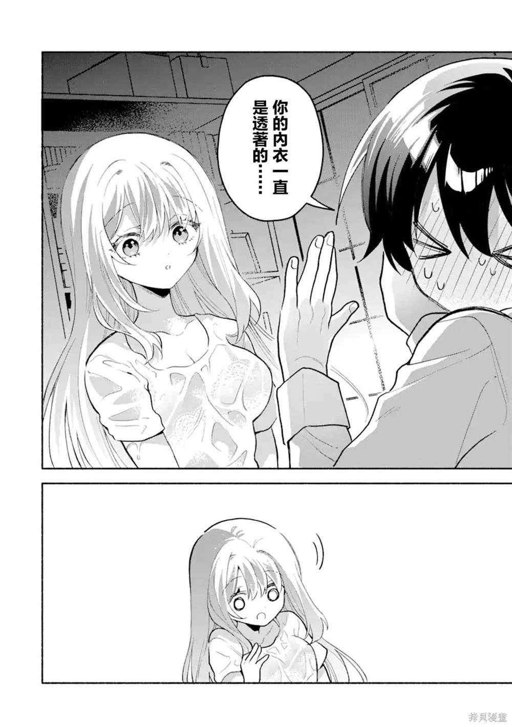 第4.3话