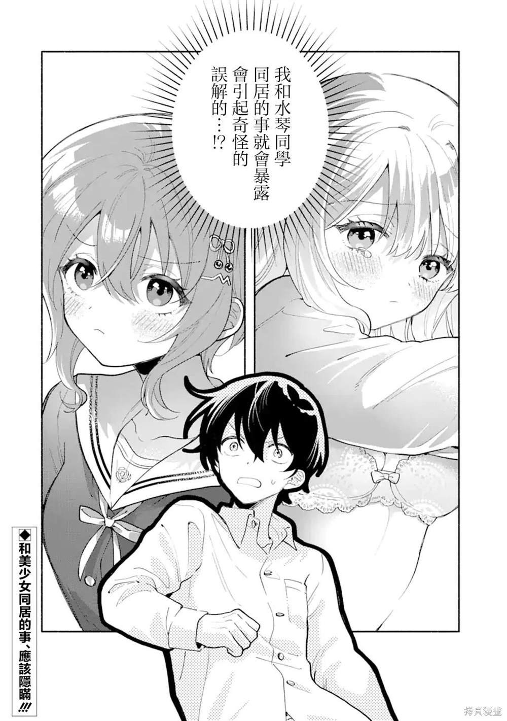 第4.3话