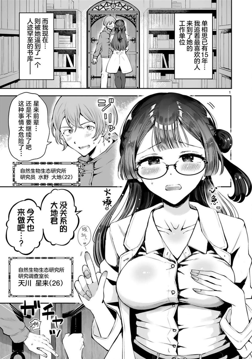 第1话