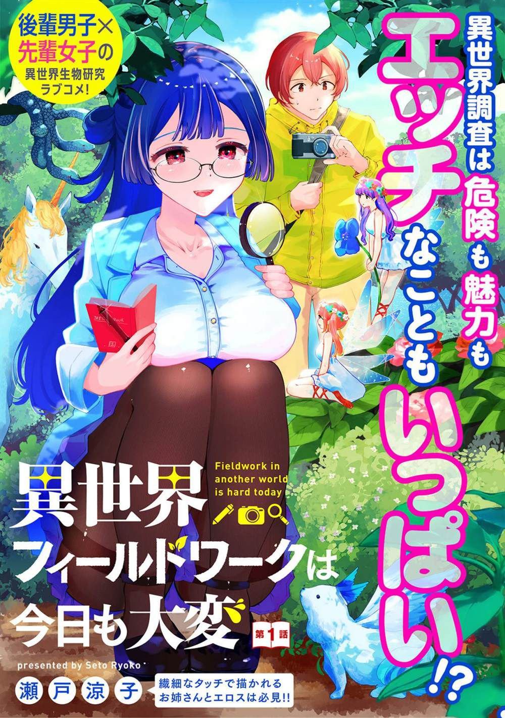 第1话
