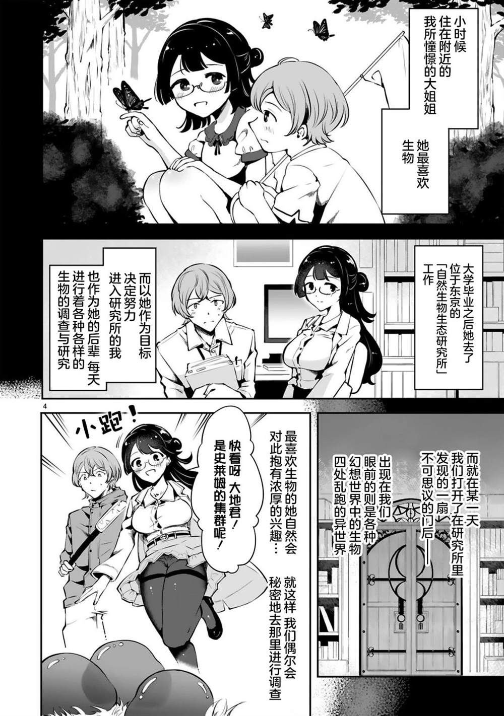 第1话