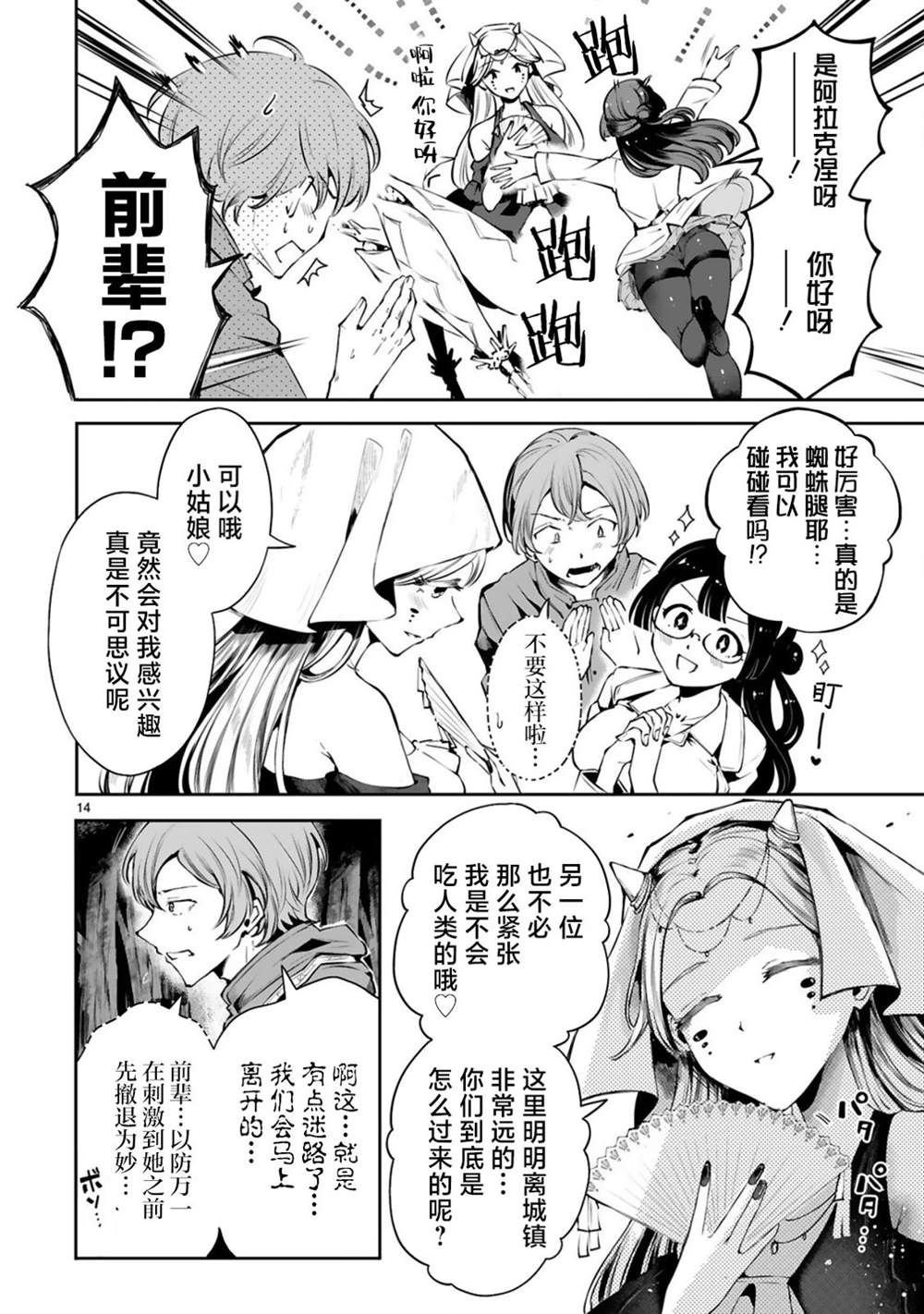第1话