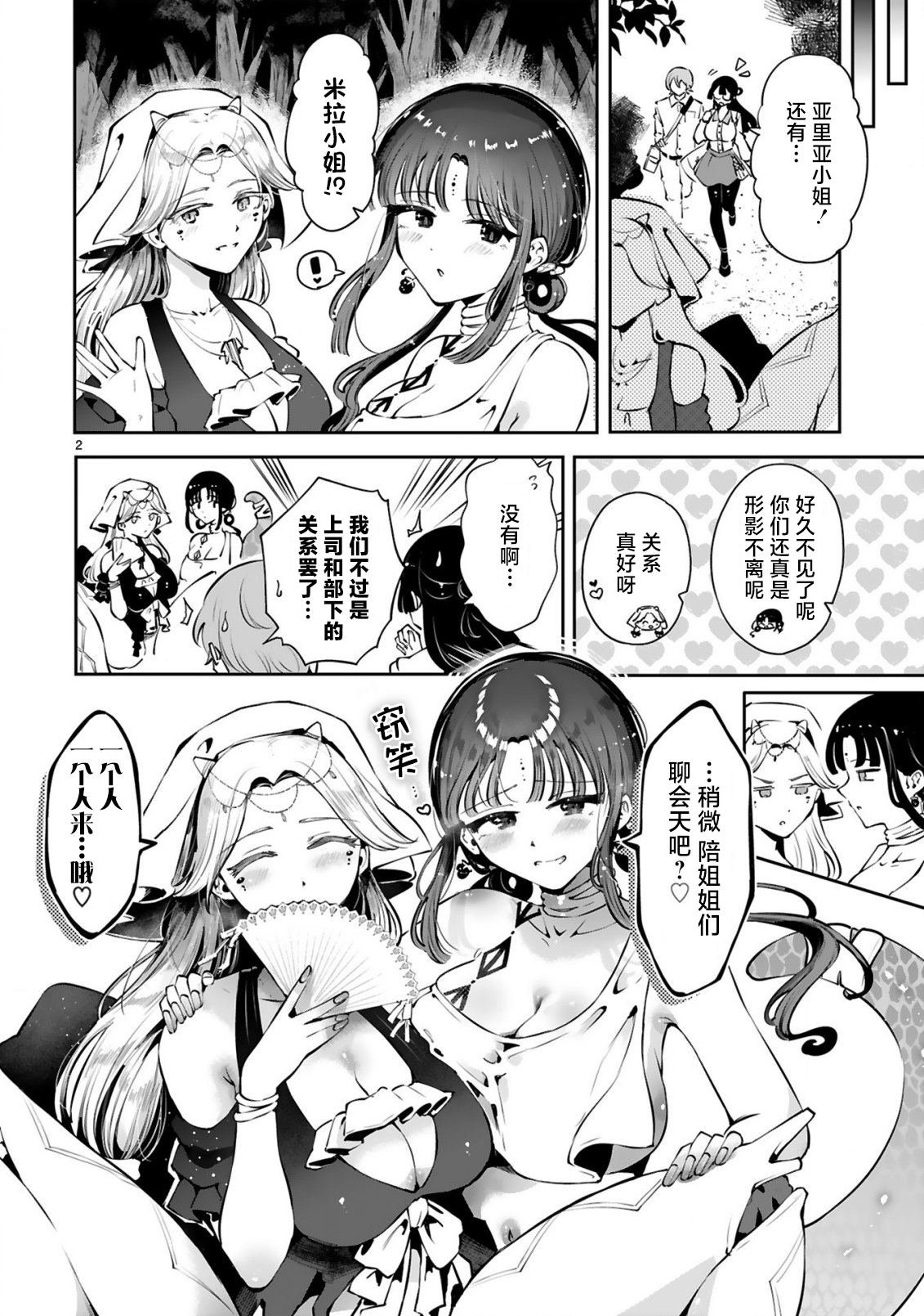 第9话