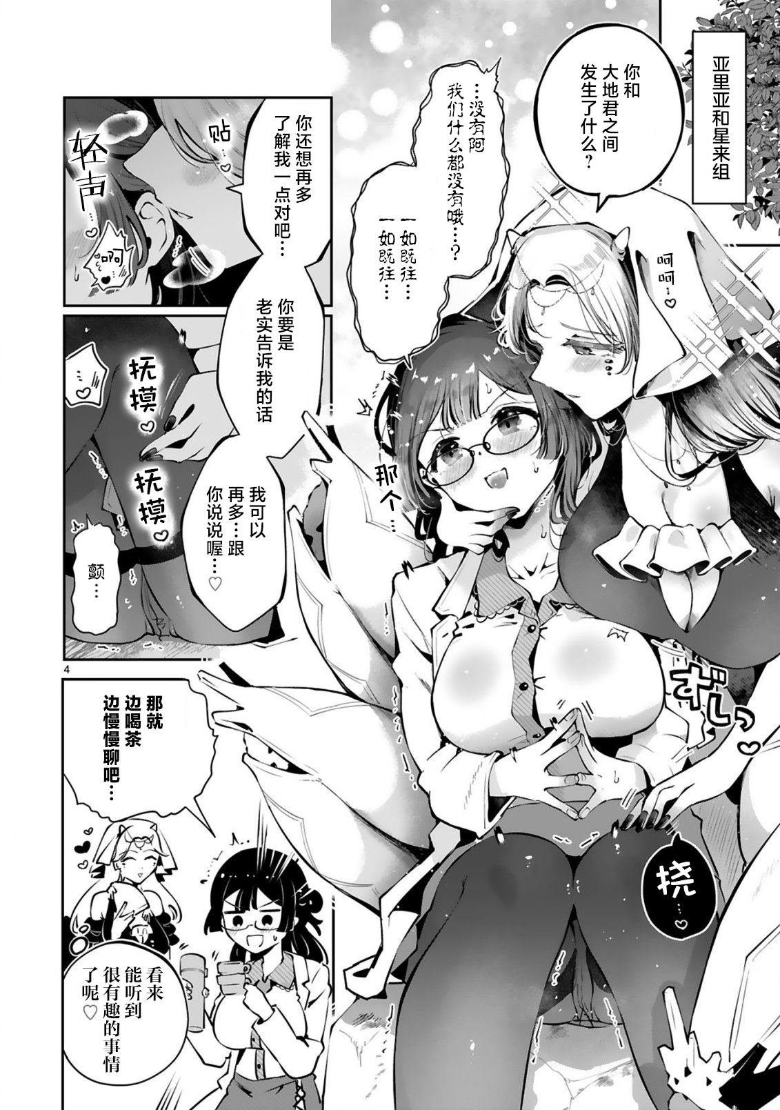 第9话
