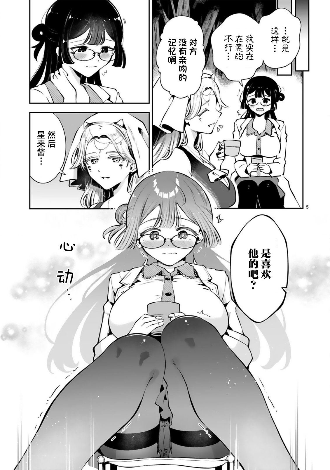 第9话
