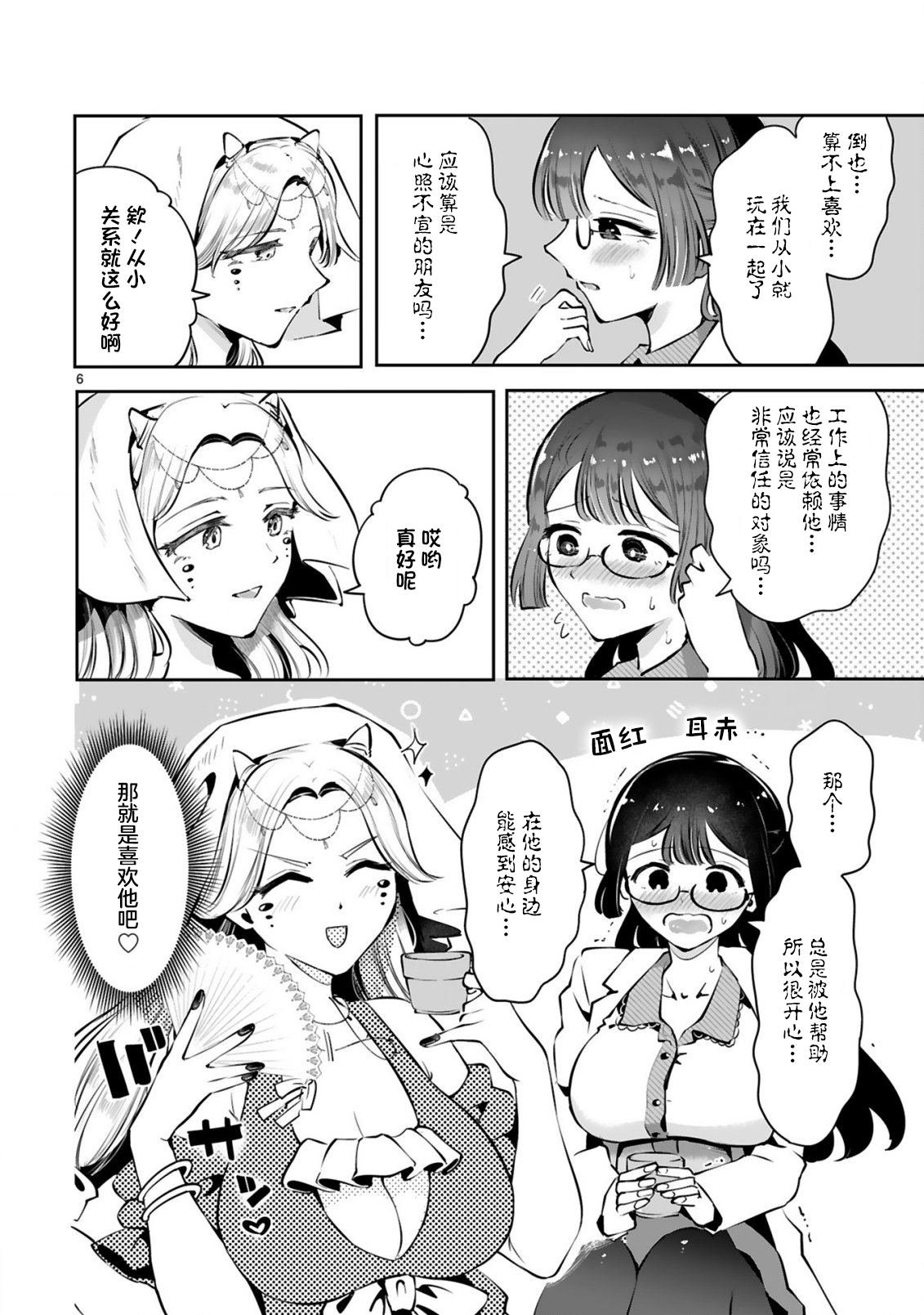 第9话
