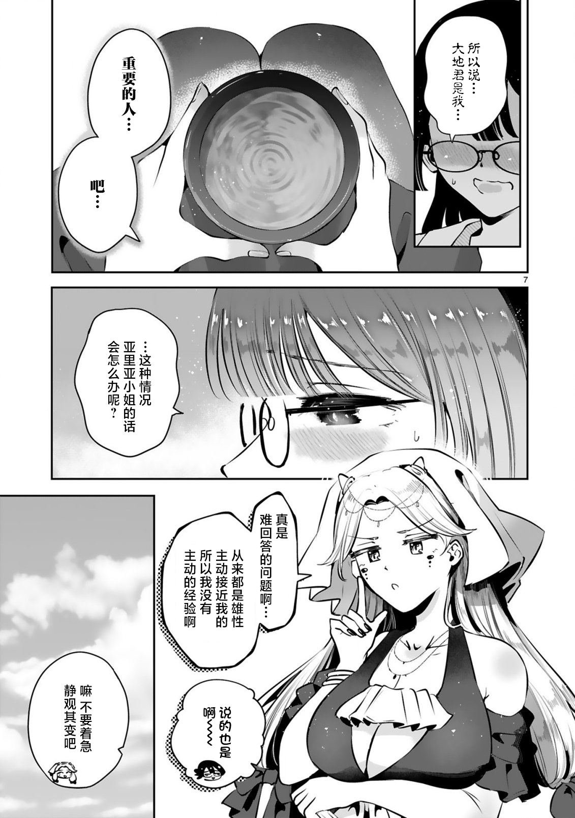 第9话