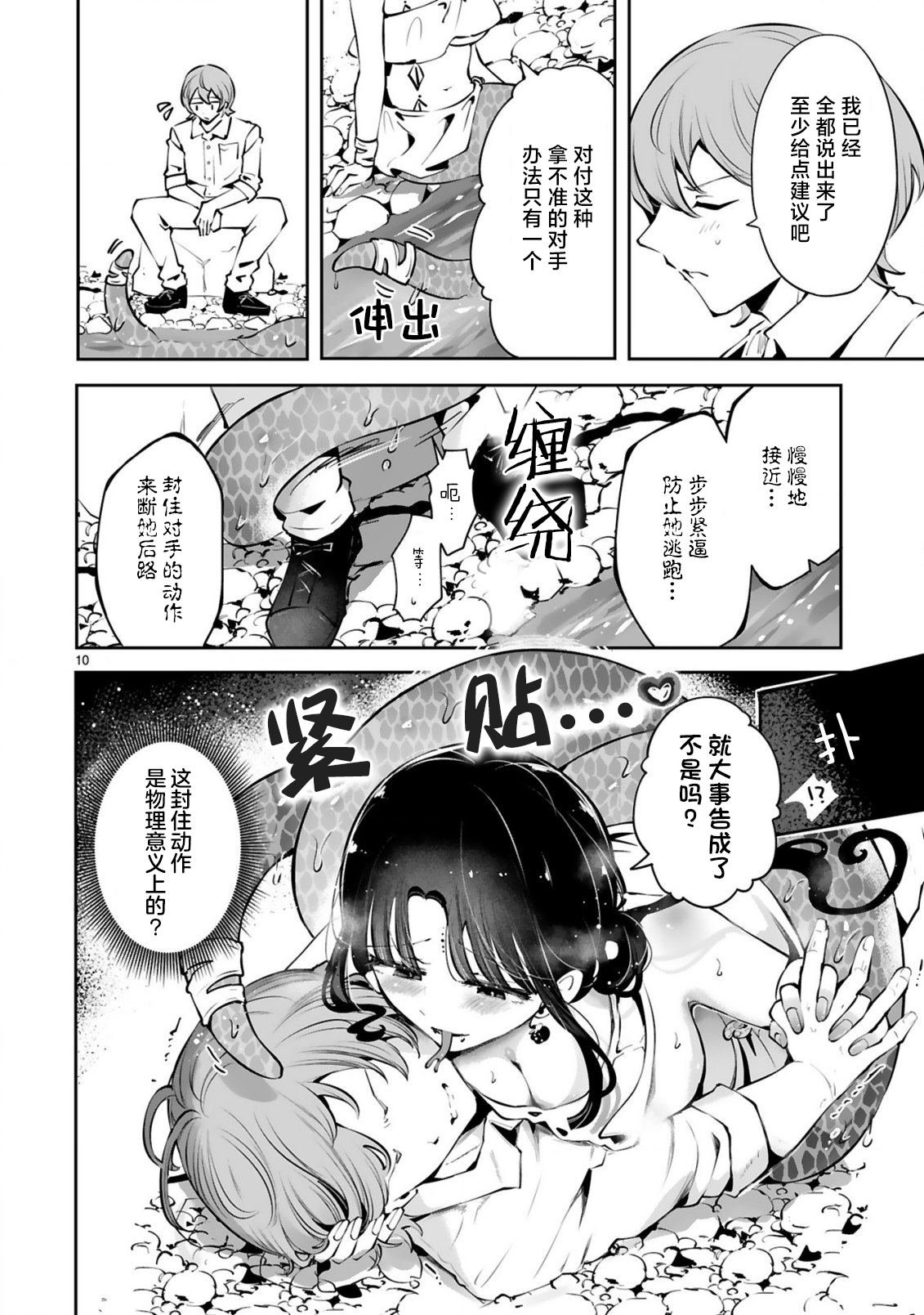 第9话