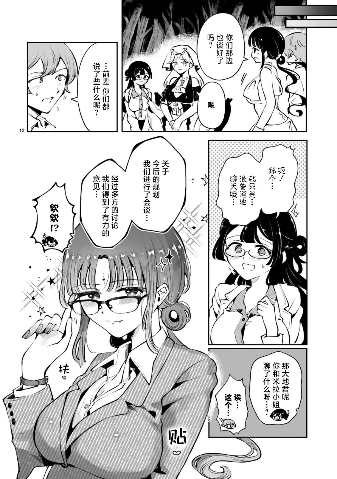 第9话