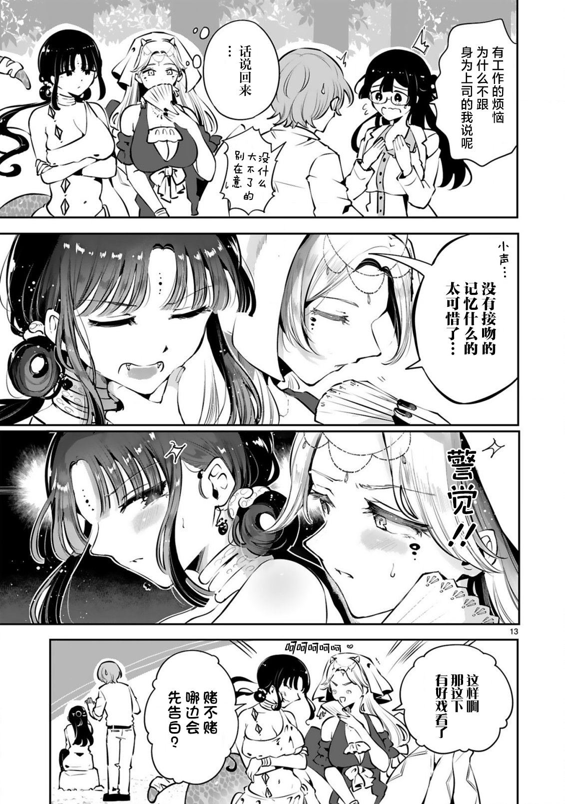 第9话