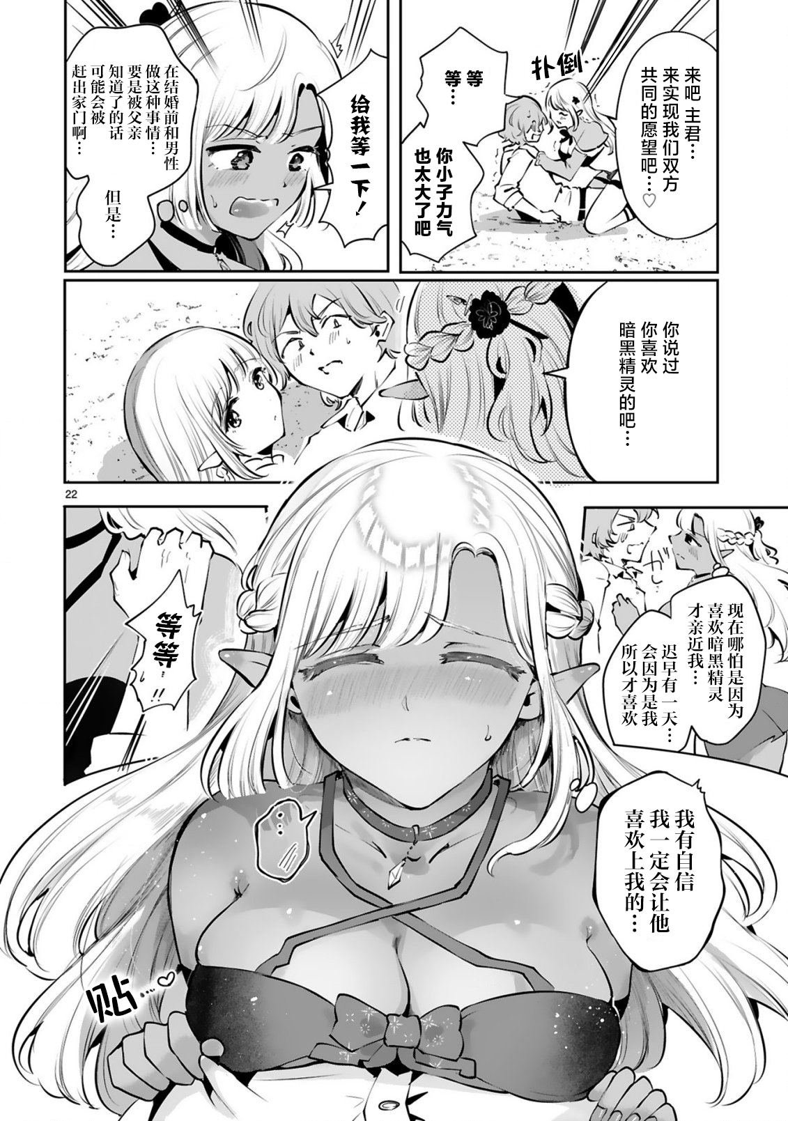 第9话