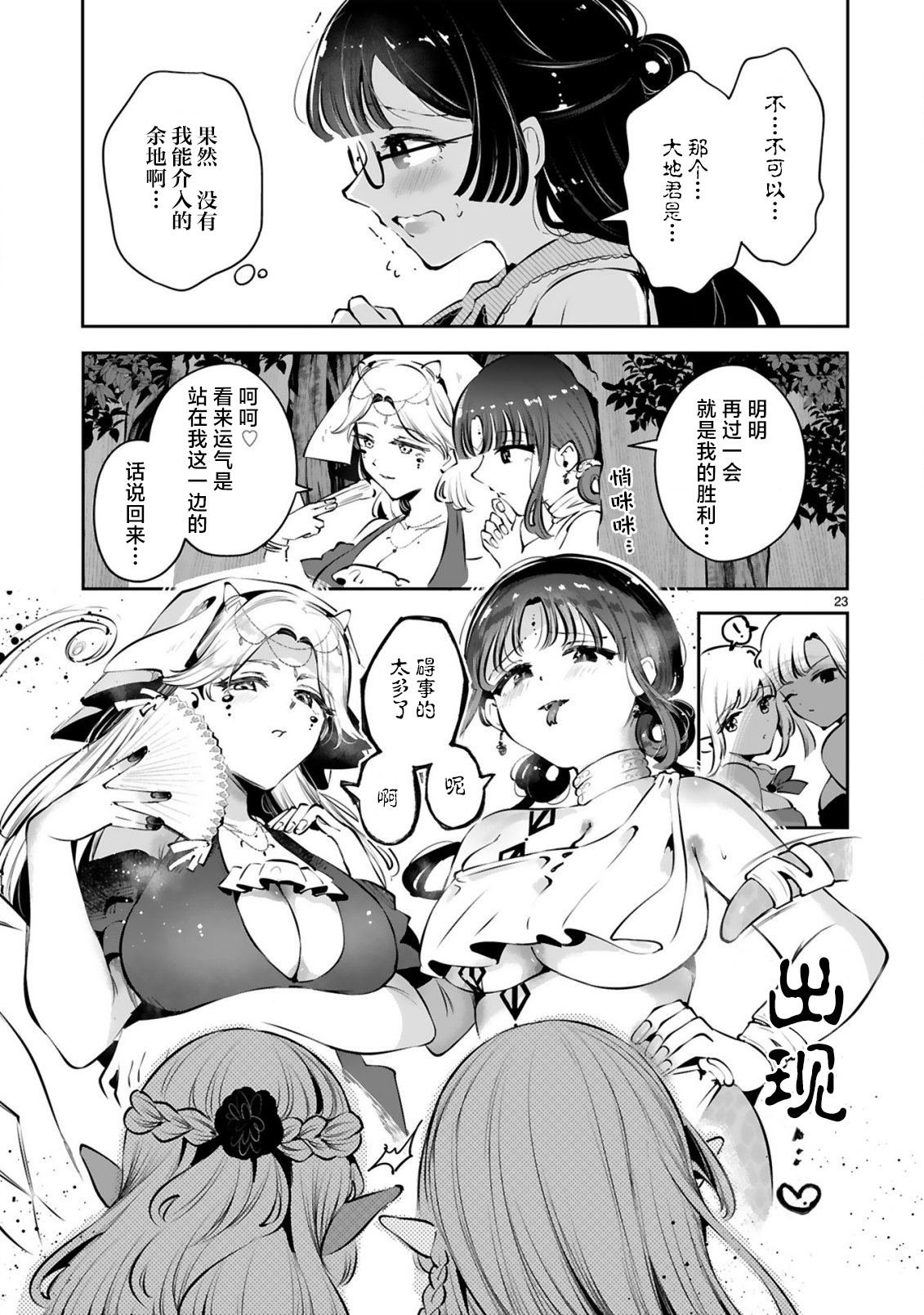 第9话