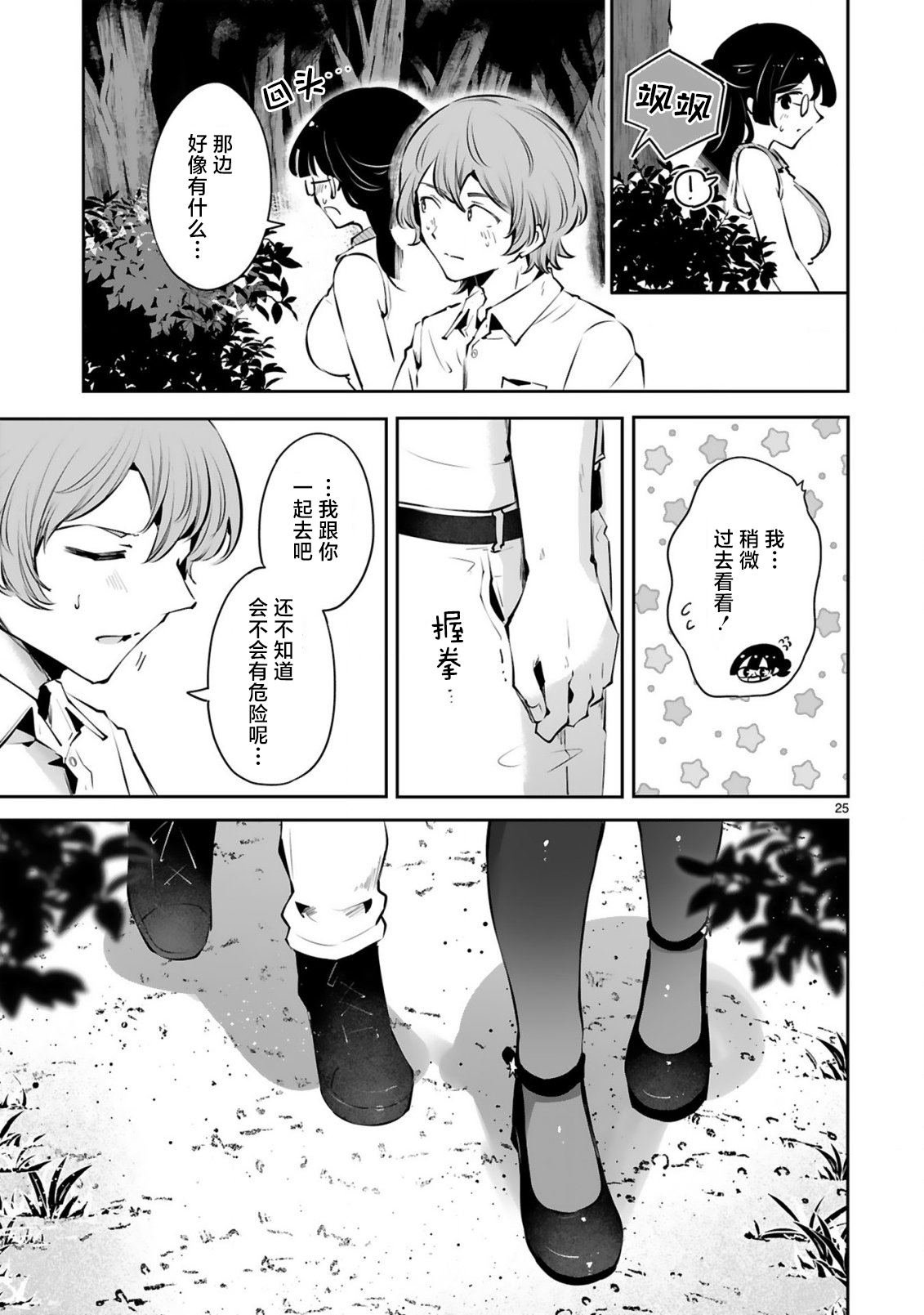 第9话