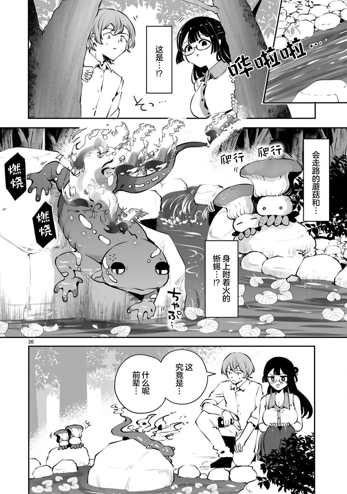 第9话