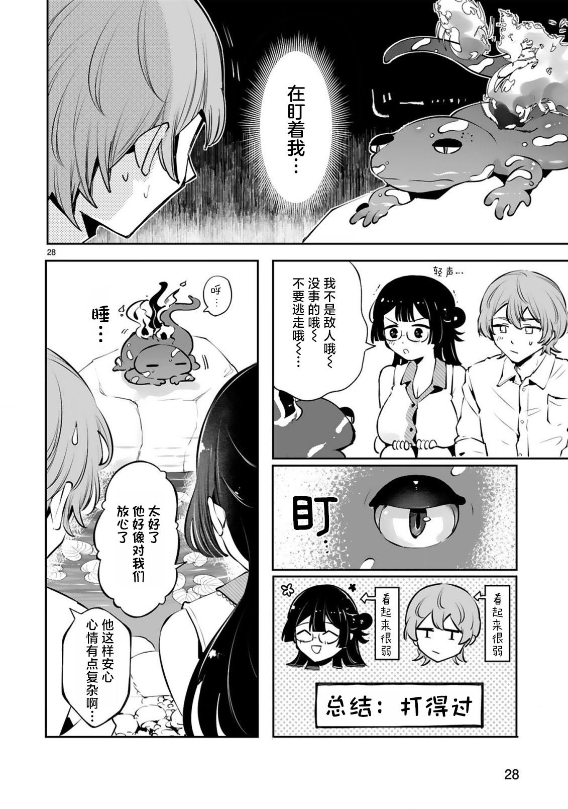 第9话