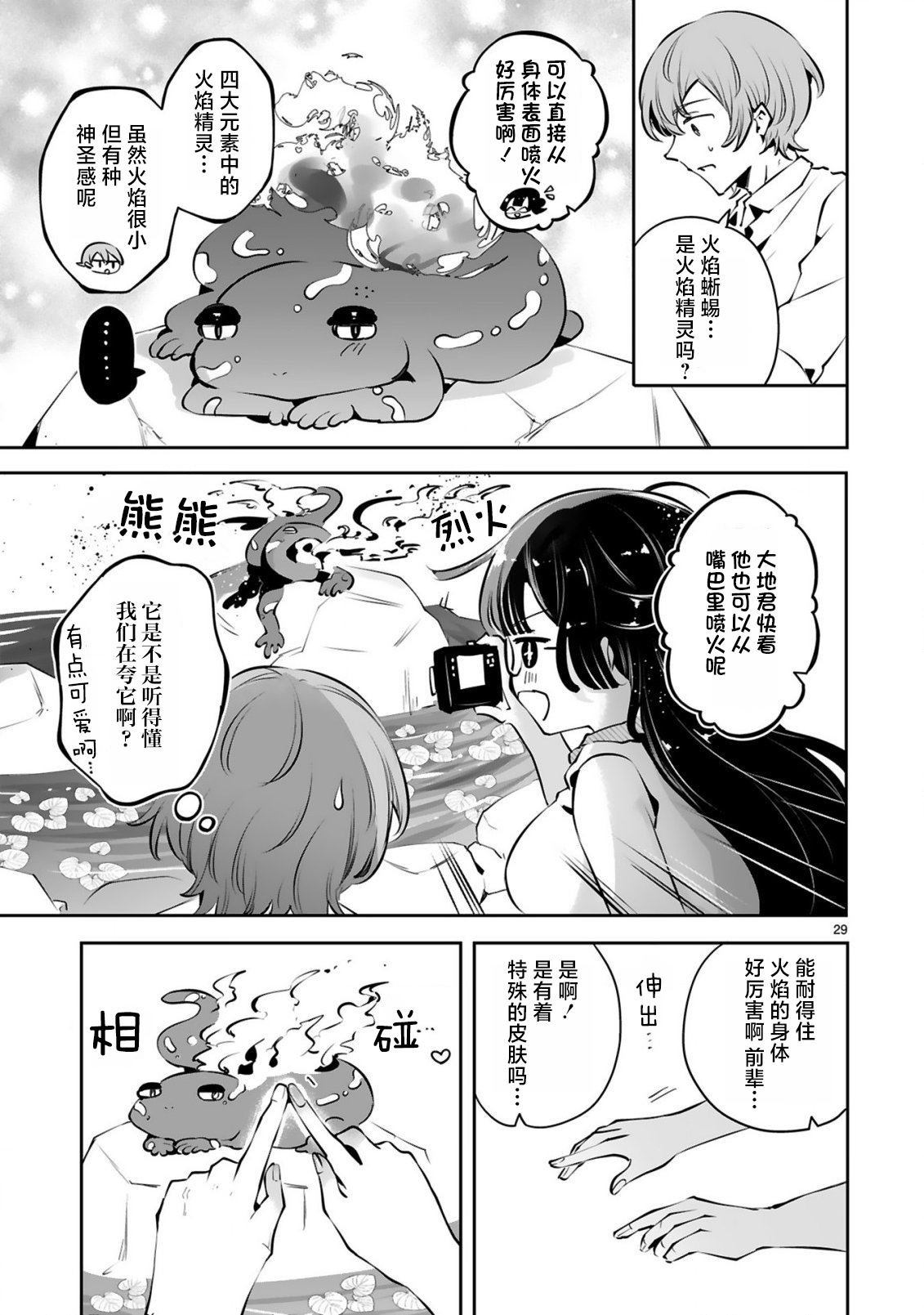 第9话