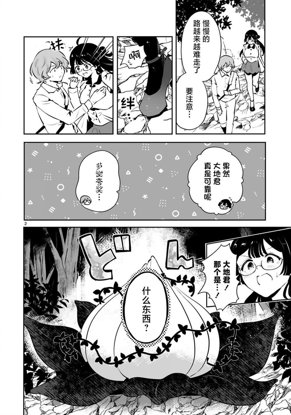 第10话