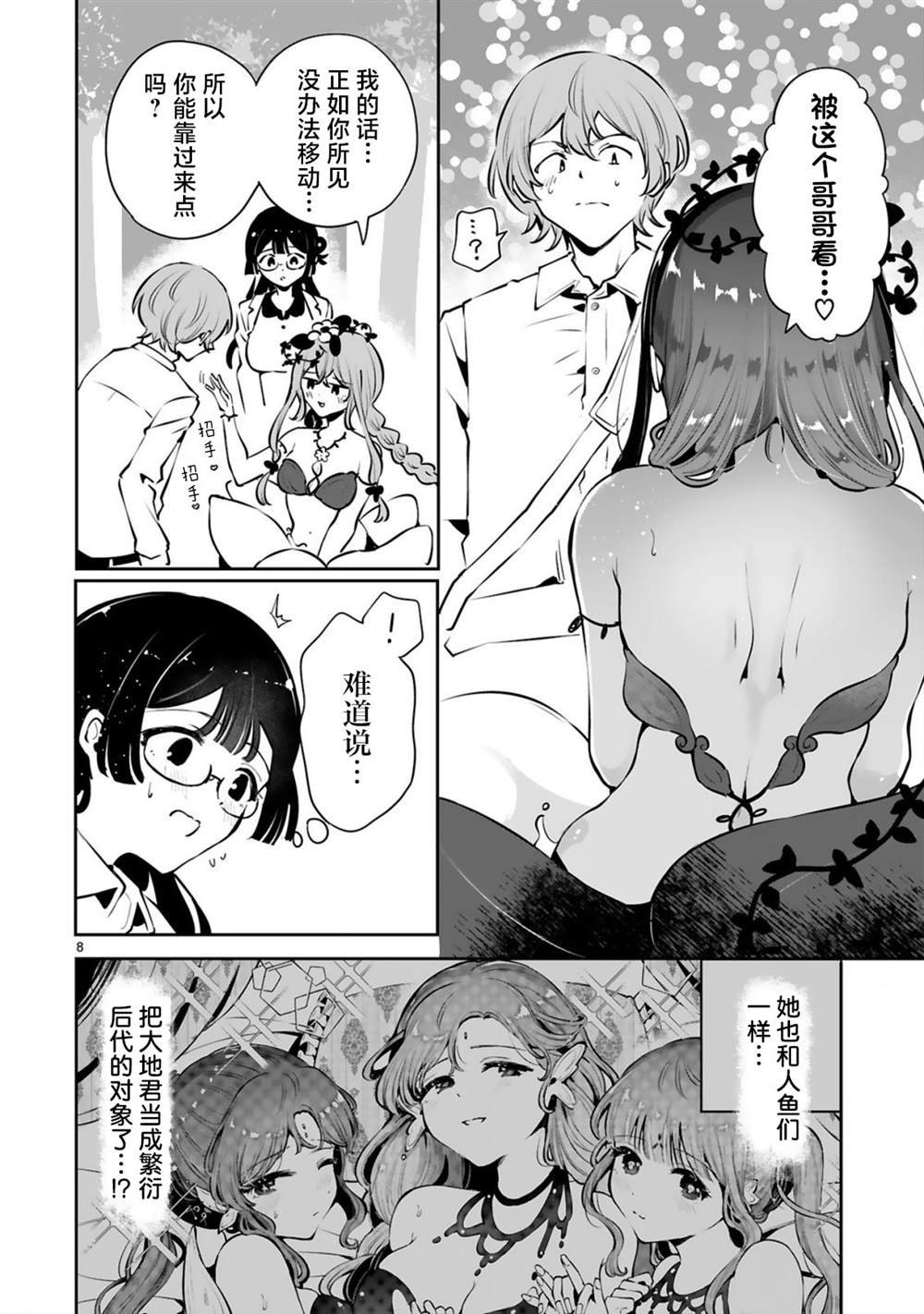 第10话
