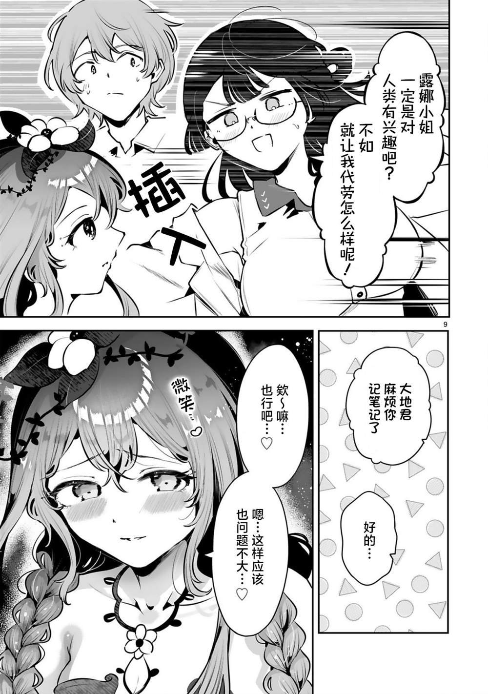 第10话