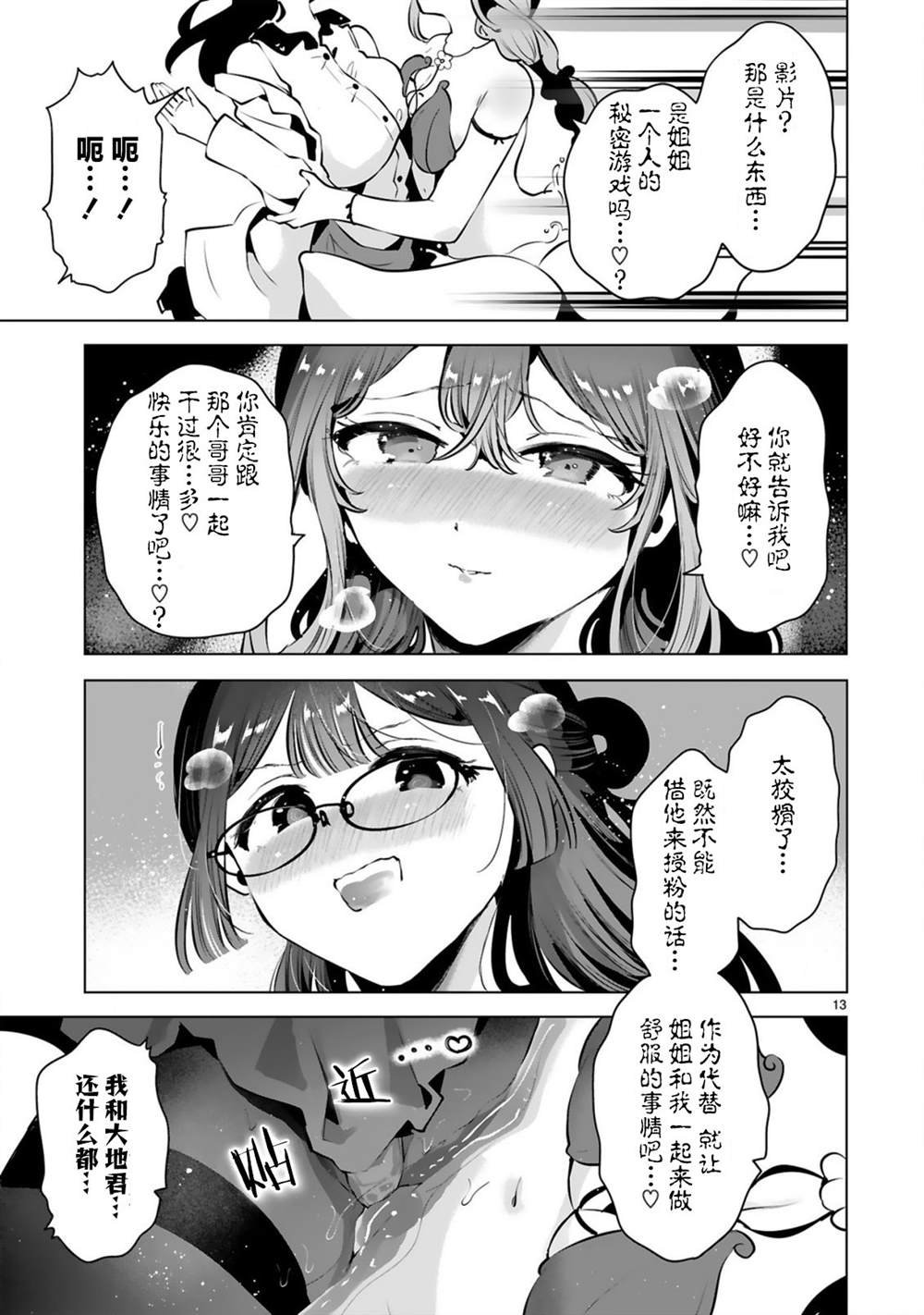 第10话
