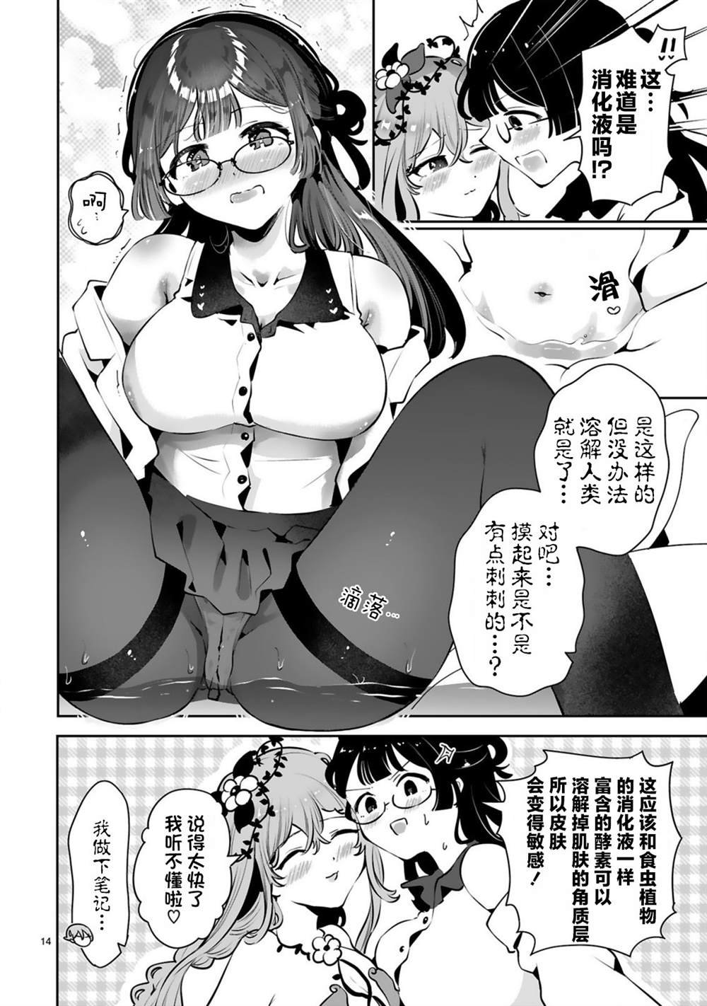 第10话