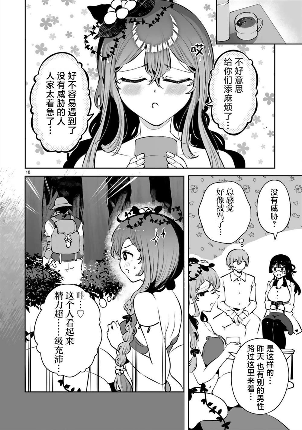 第10话