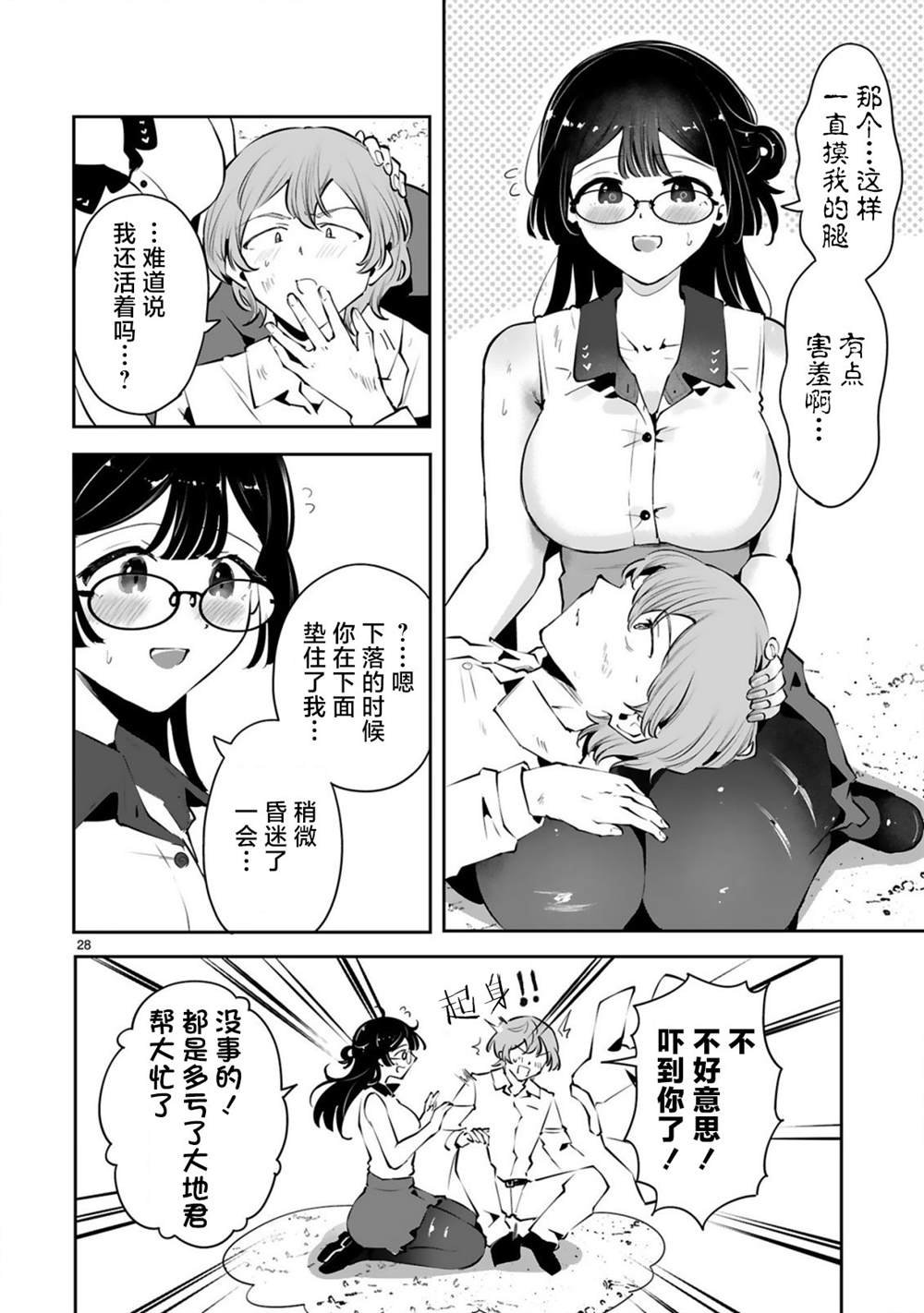 第10话