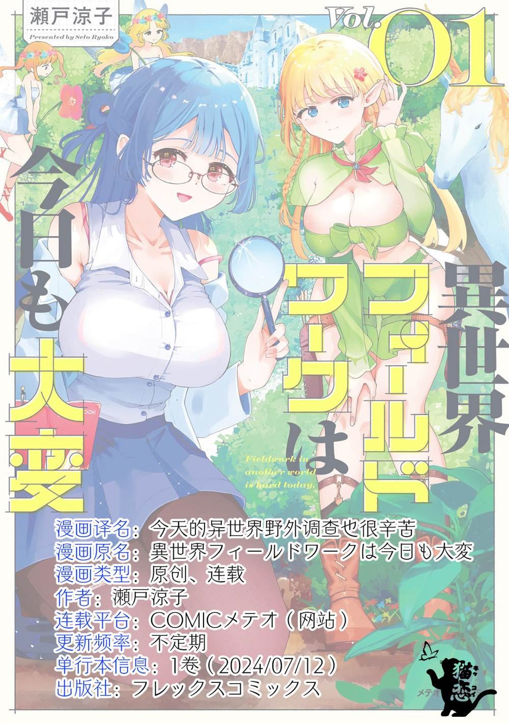 第10话