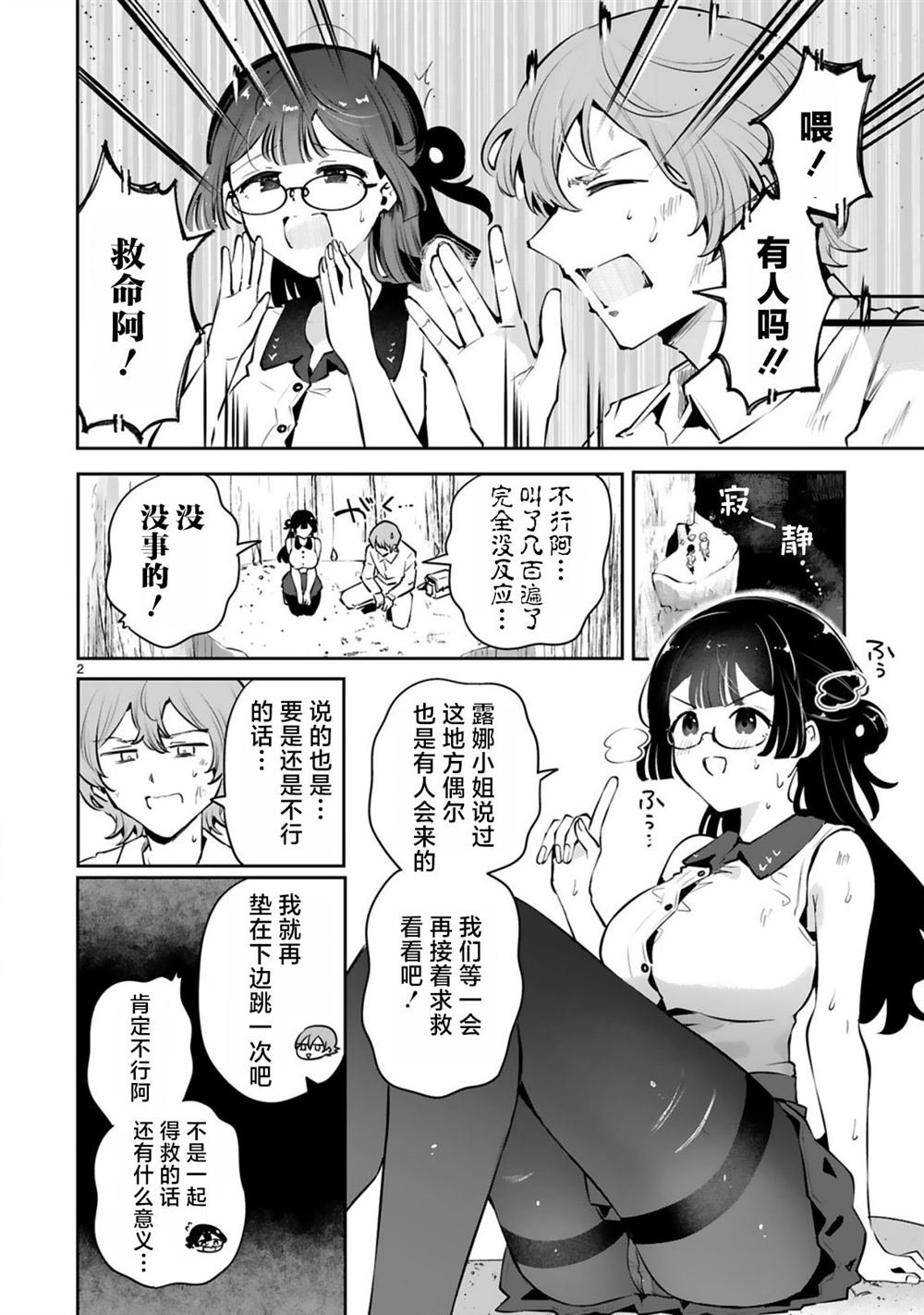 第11话 最终话