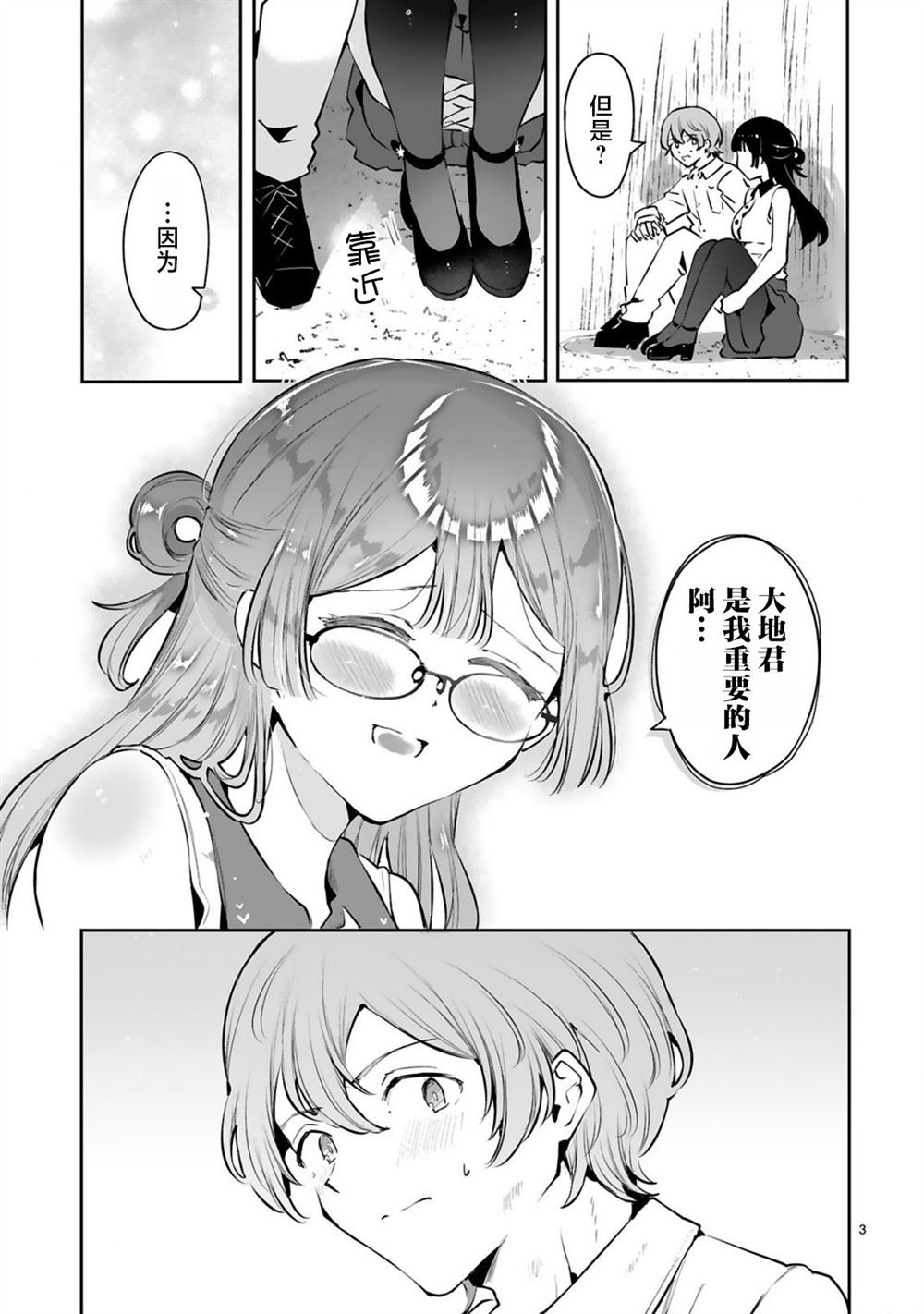 第11话 最终话
