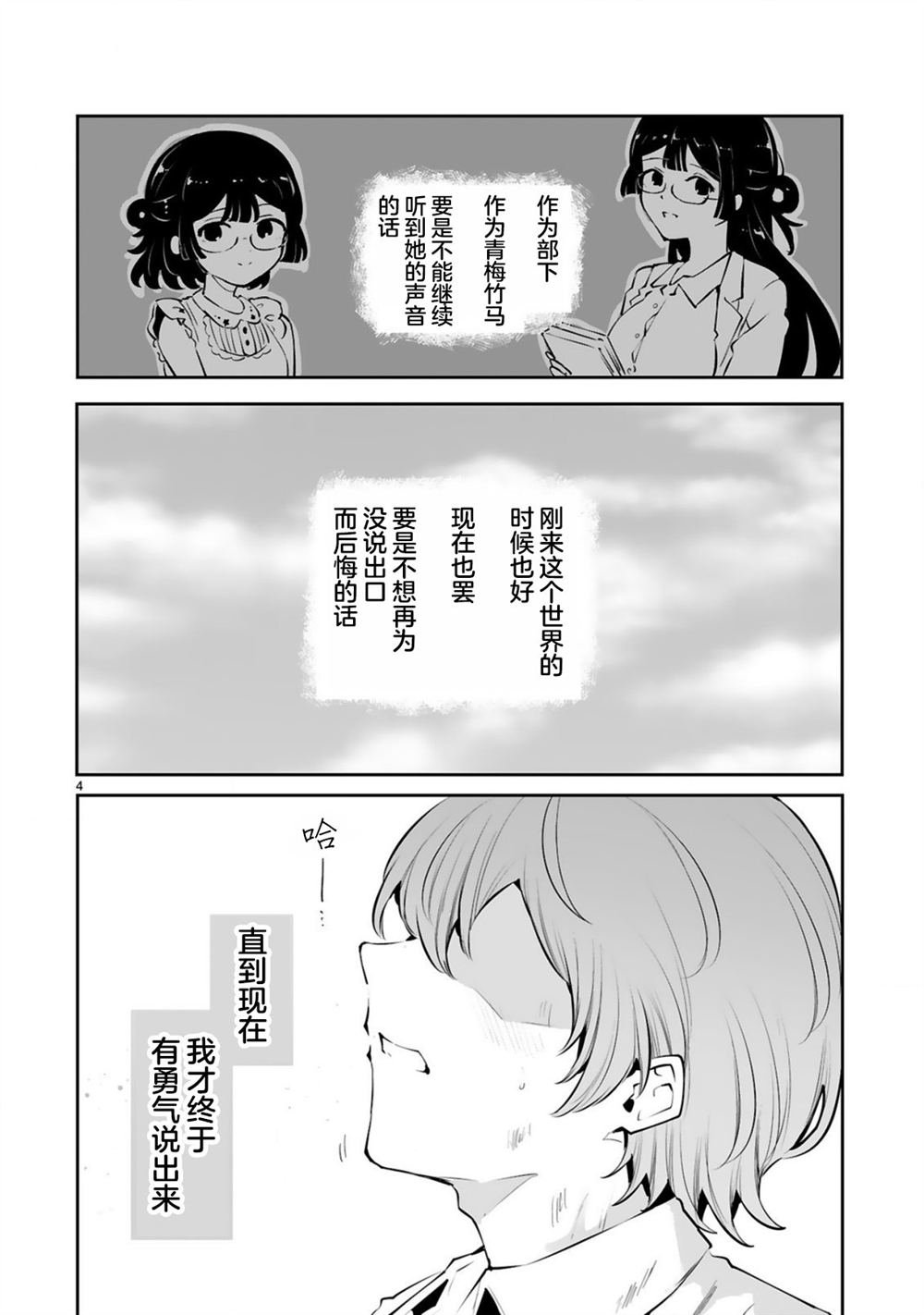 第11话 最终话