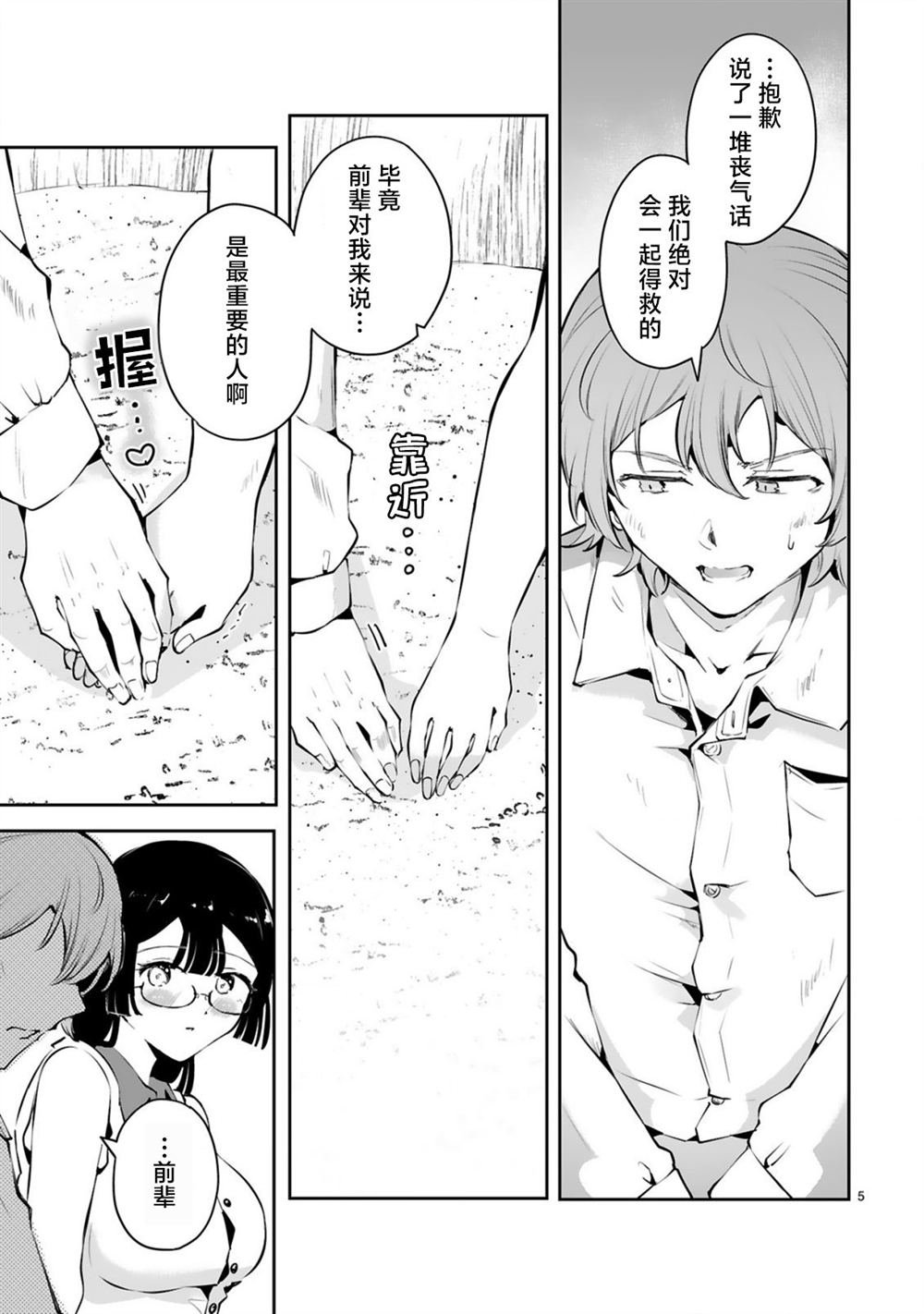 第11话 最终话