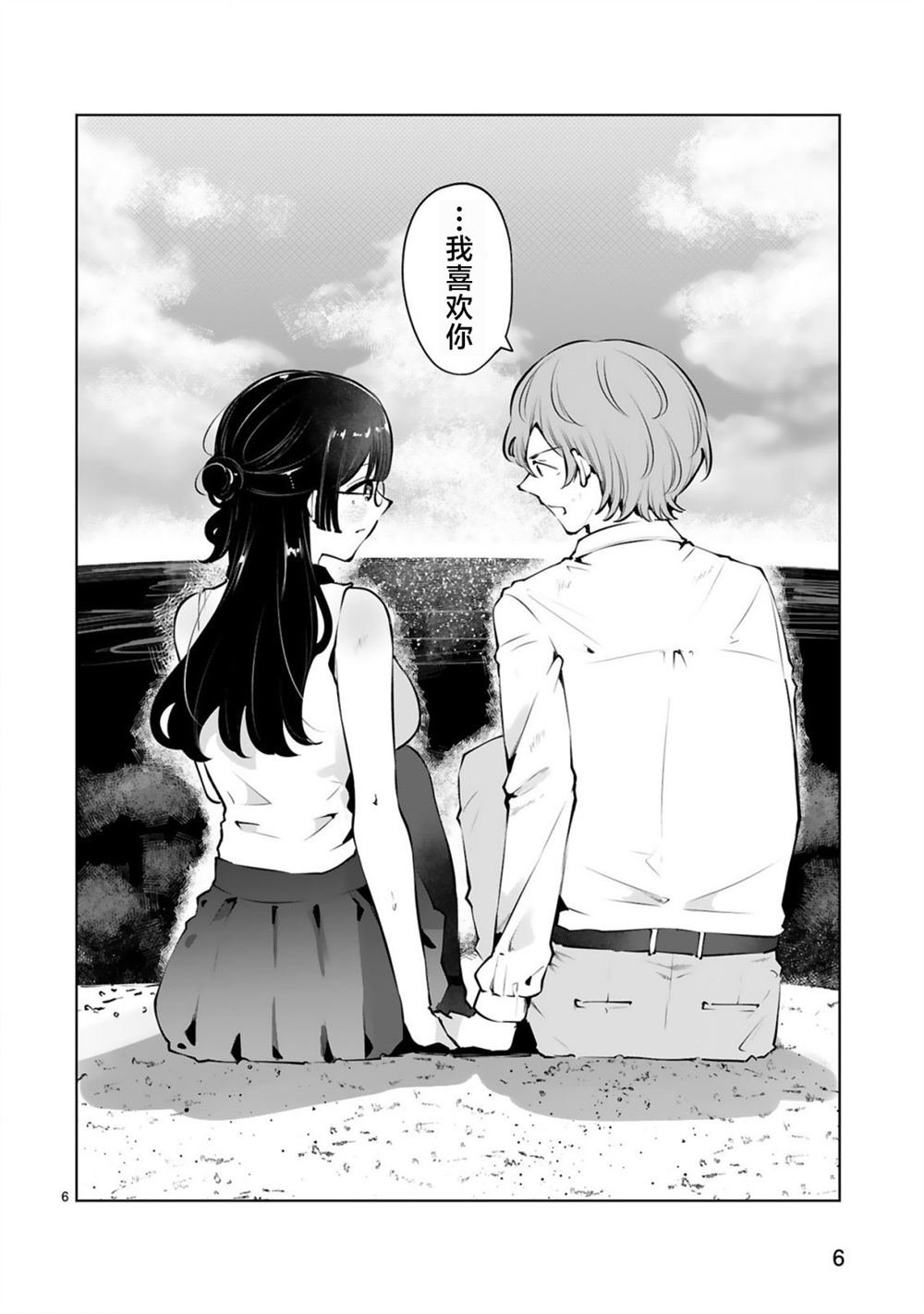 第11话 最终话