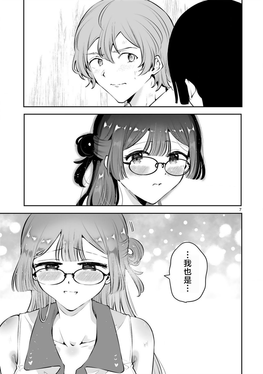 第11话 最终话