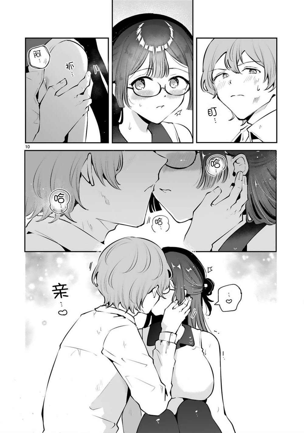 第11话 最终话