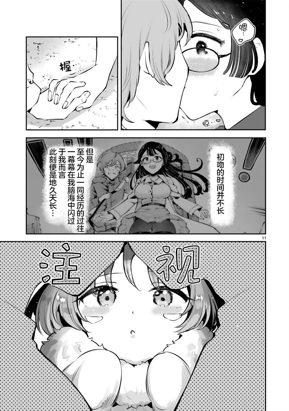 第11话 最终话