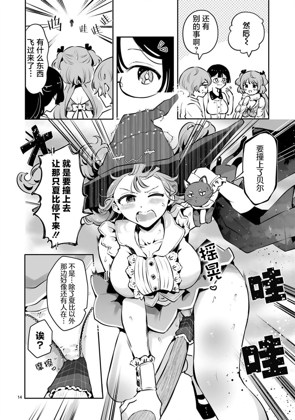 第11话 最终话
