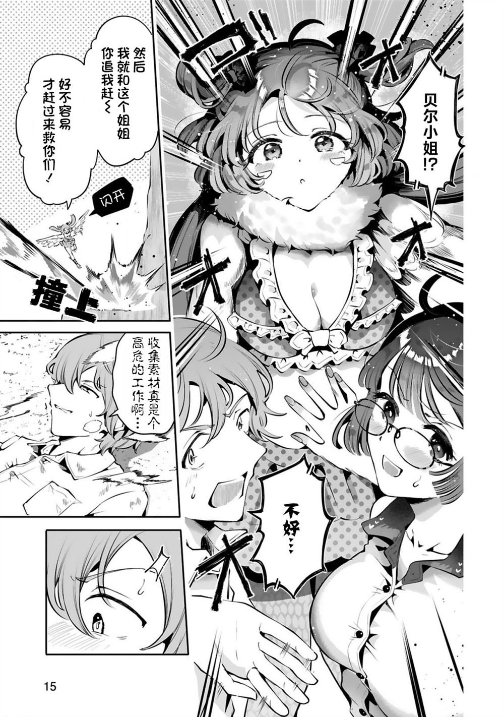 第11话 最终话