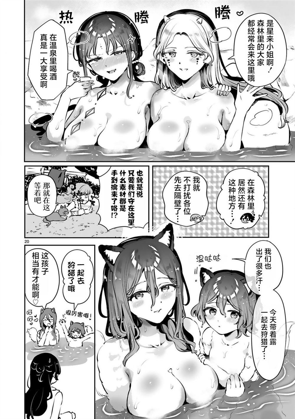 第11话 最终话