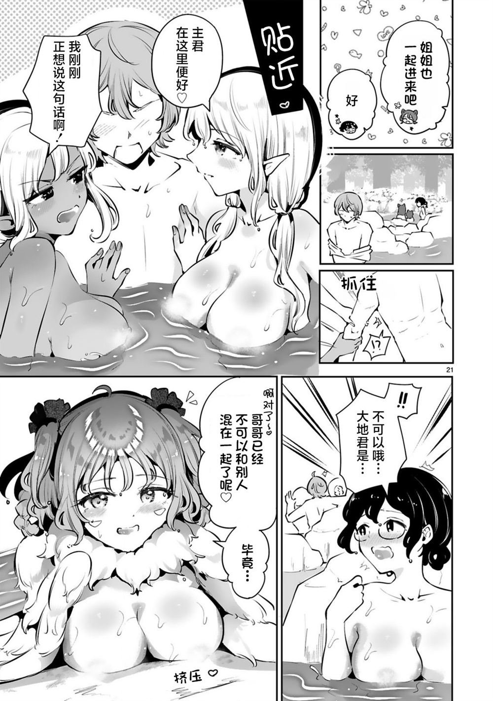第11话 最终话