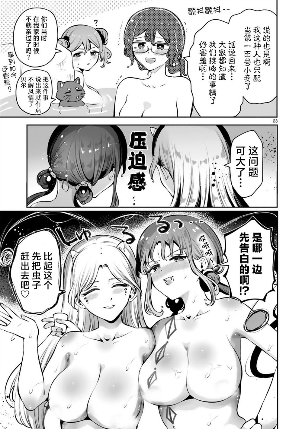 第11话 最终话