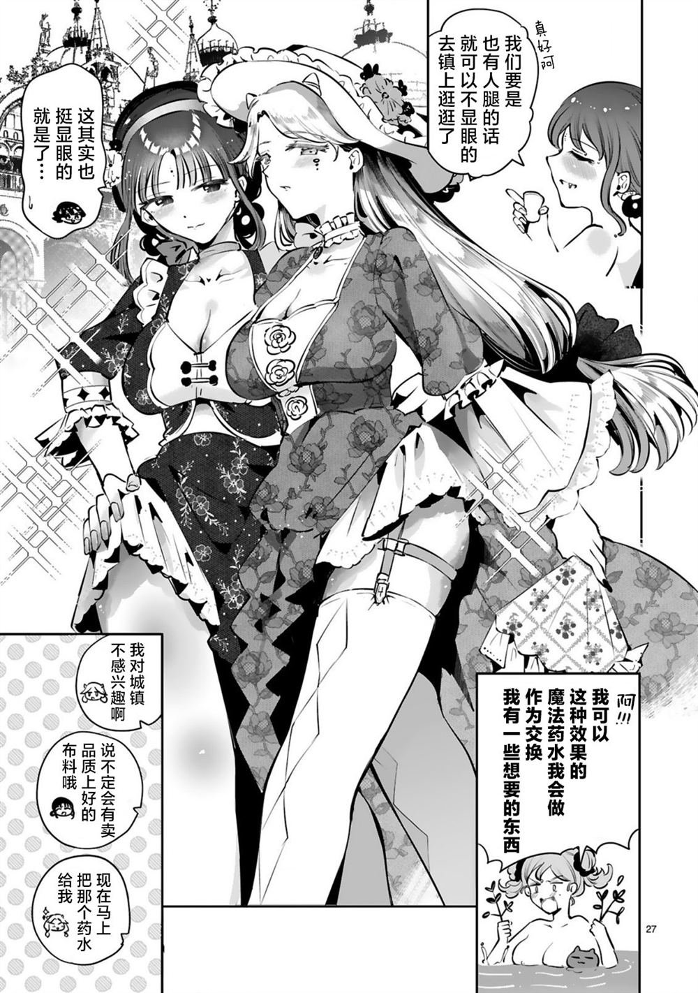 第11话 最终话