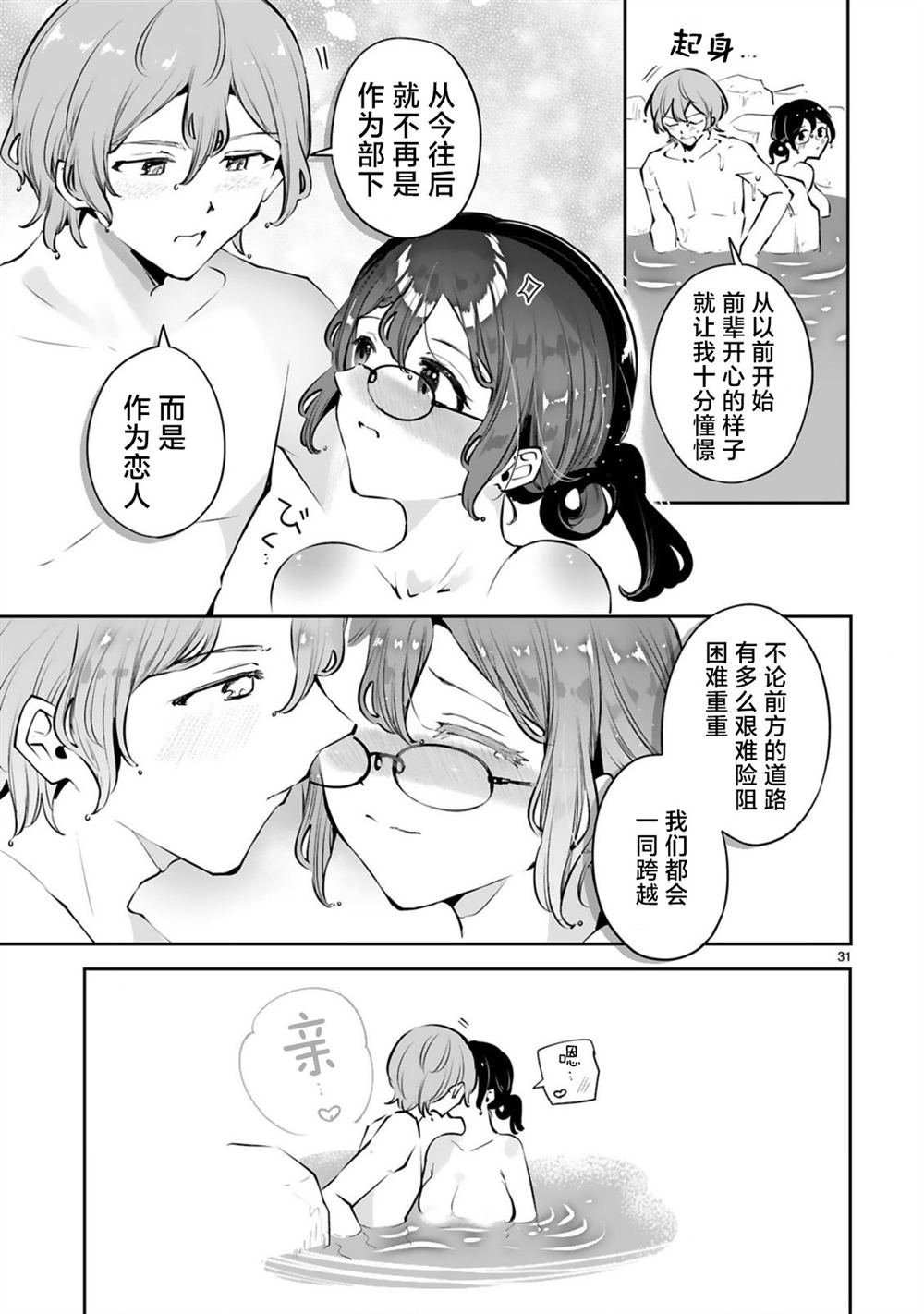 第11话 最终话