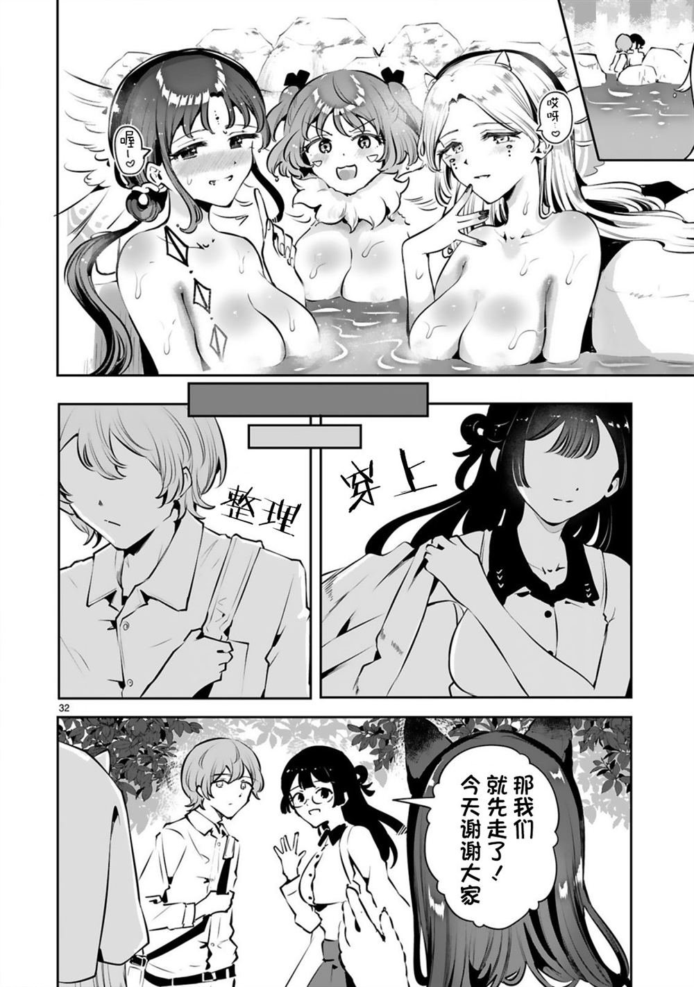 第11话 最终话