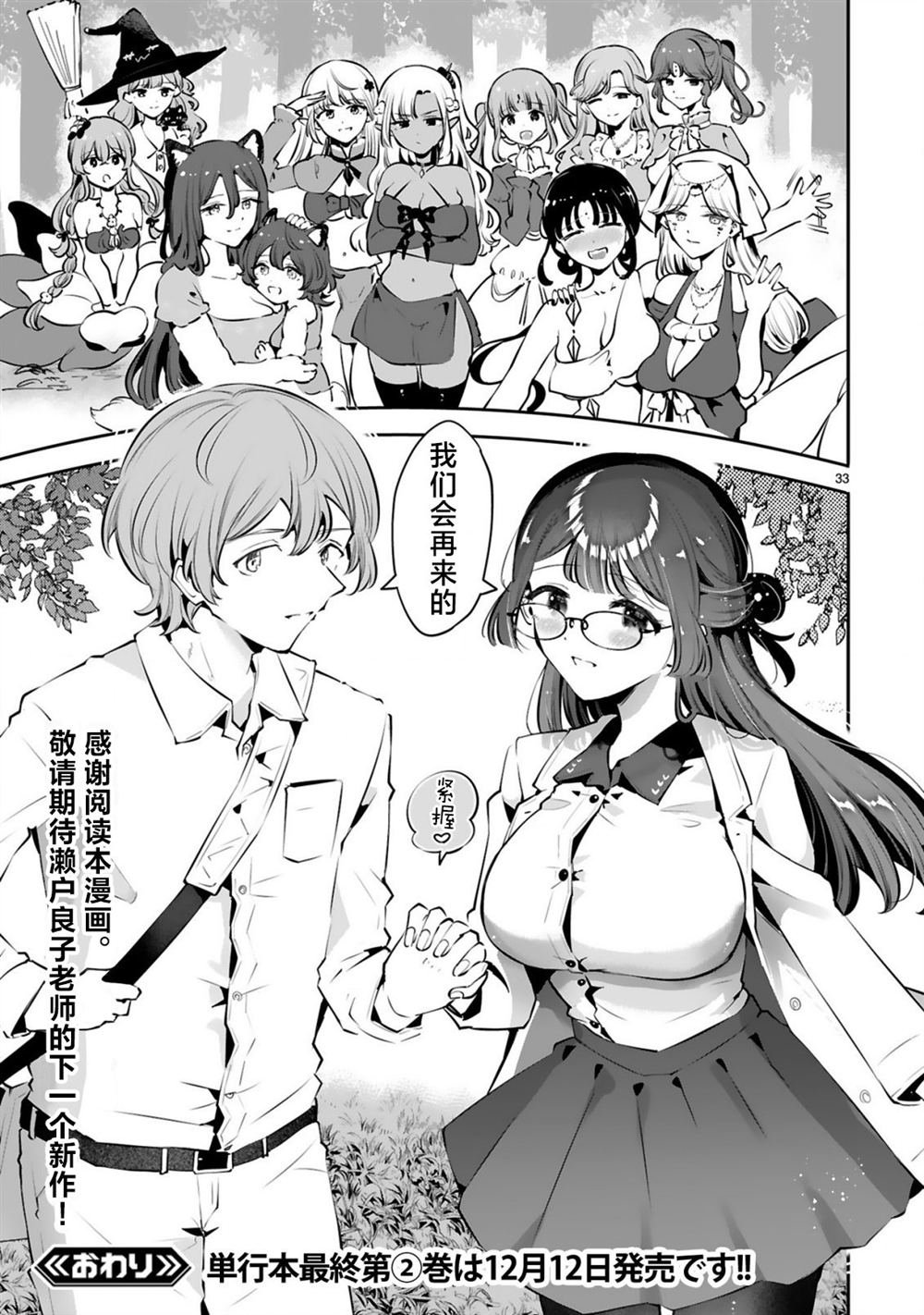 第11话 最终话